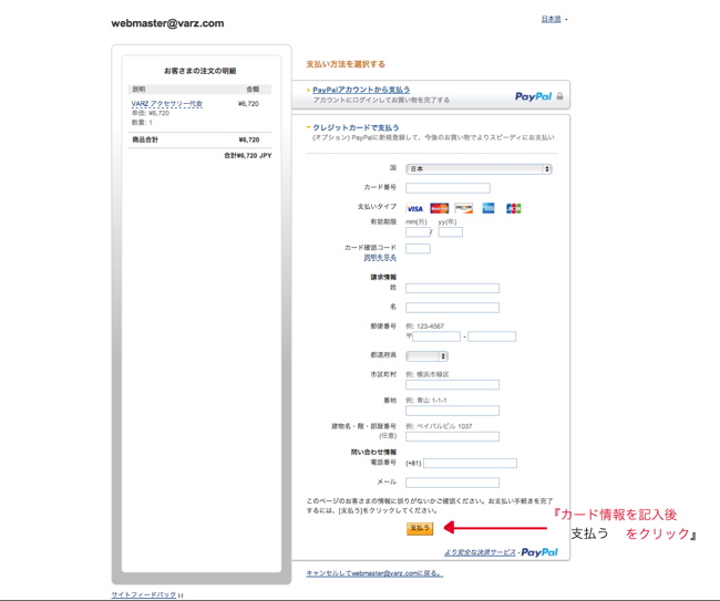 paypal